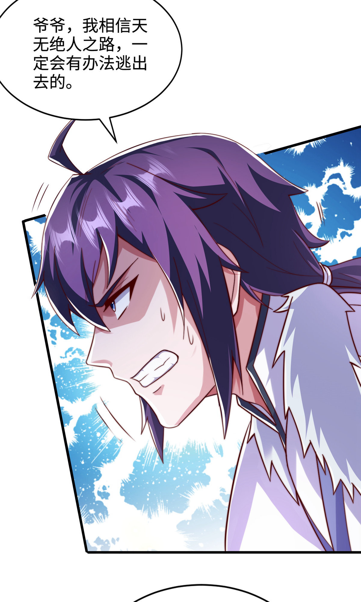 第137话 凤凰之心(1/2)-第143话