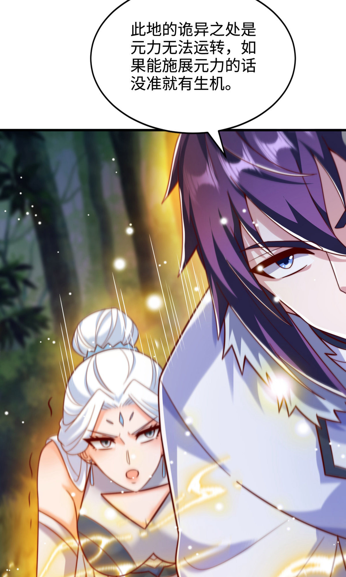 第137话 凤凰之心(1/2)-第143话