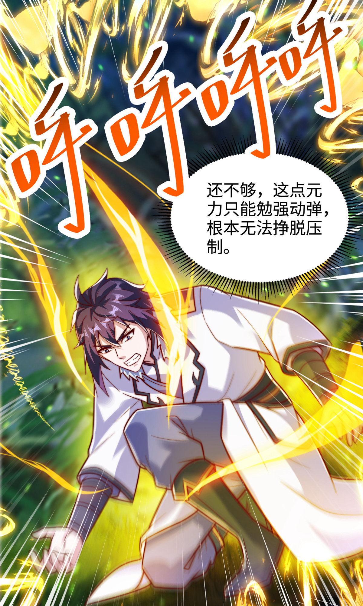 第137话 凤凰之心(1/2)-第143话