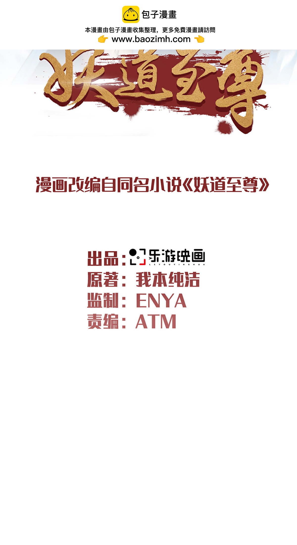 第137话 凤凰之心(1/2)-第143话