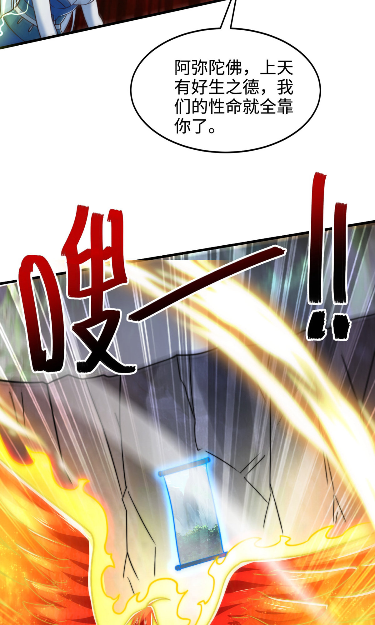 第137话 凤凰之心(1/2)-第143话