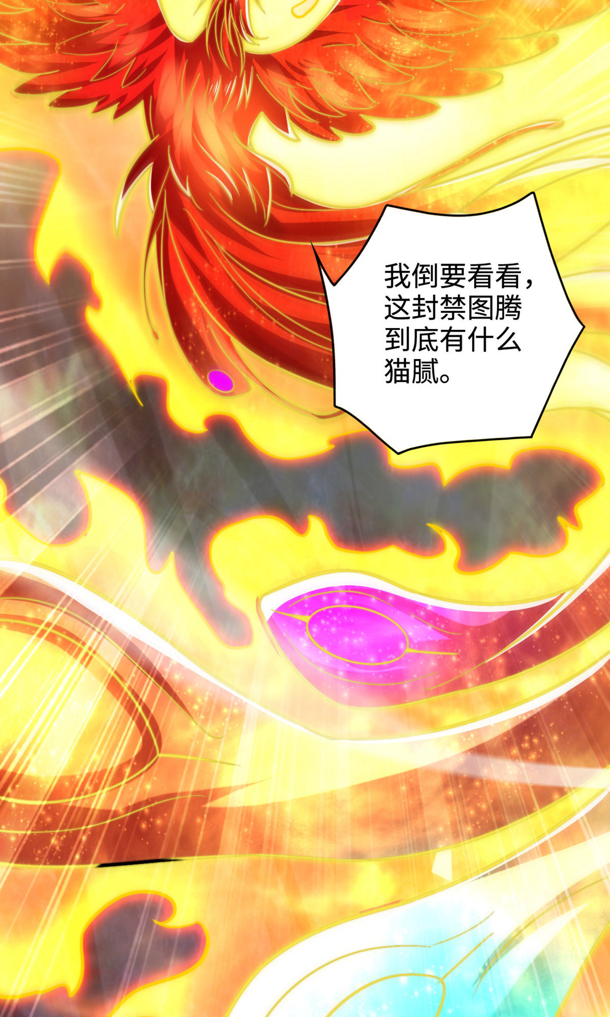 第137话 凤凰之心(1/2)-第143话