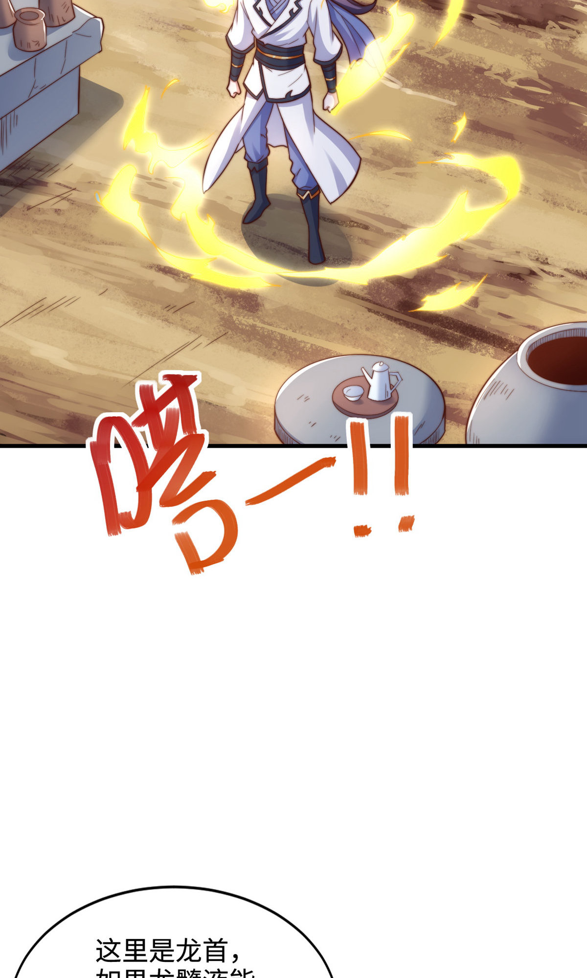 第137话 凤凰之心(1/2)-第143话