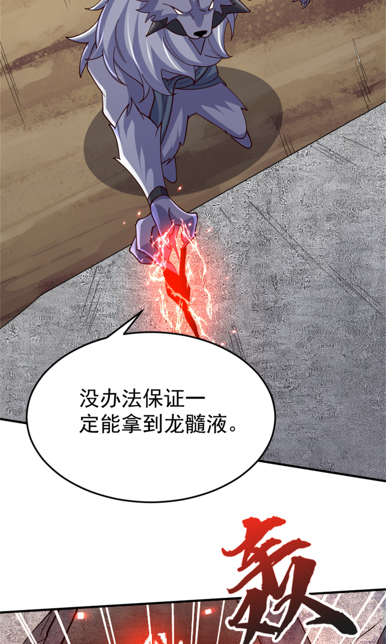 第139话 我来接你们回家了(1/2)-第145话