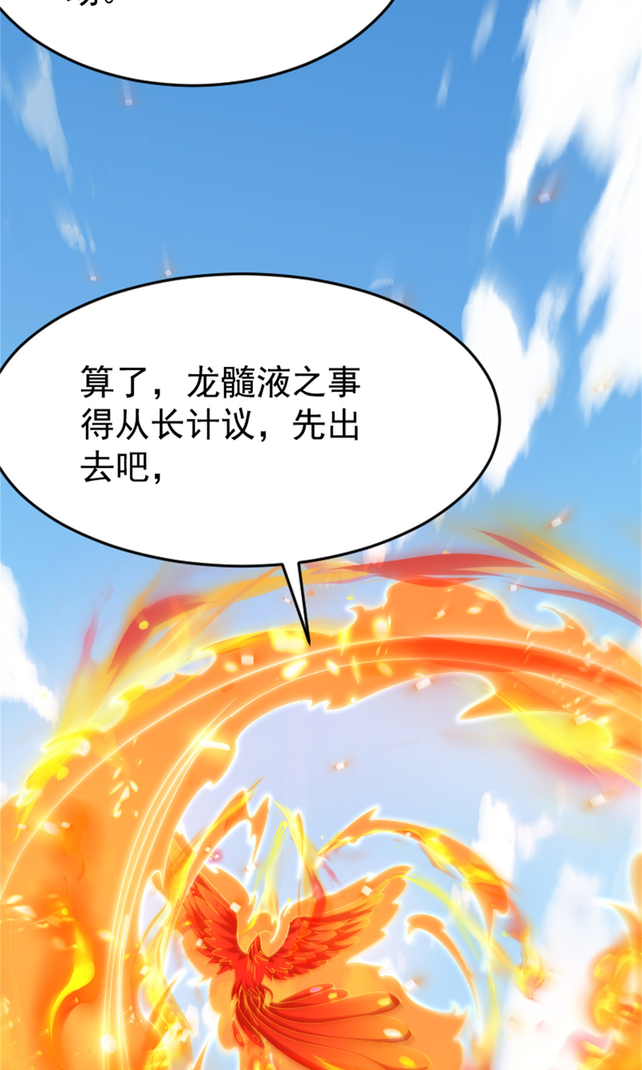 第139话 我来接你们回家了(1/2)-第145话