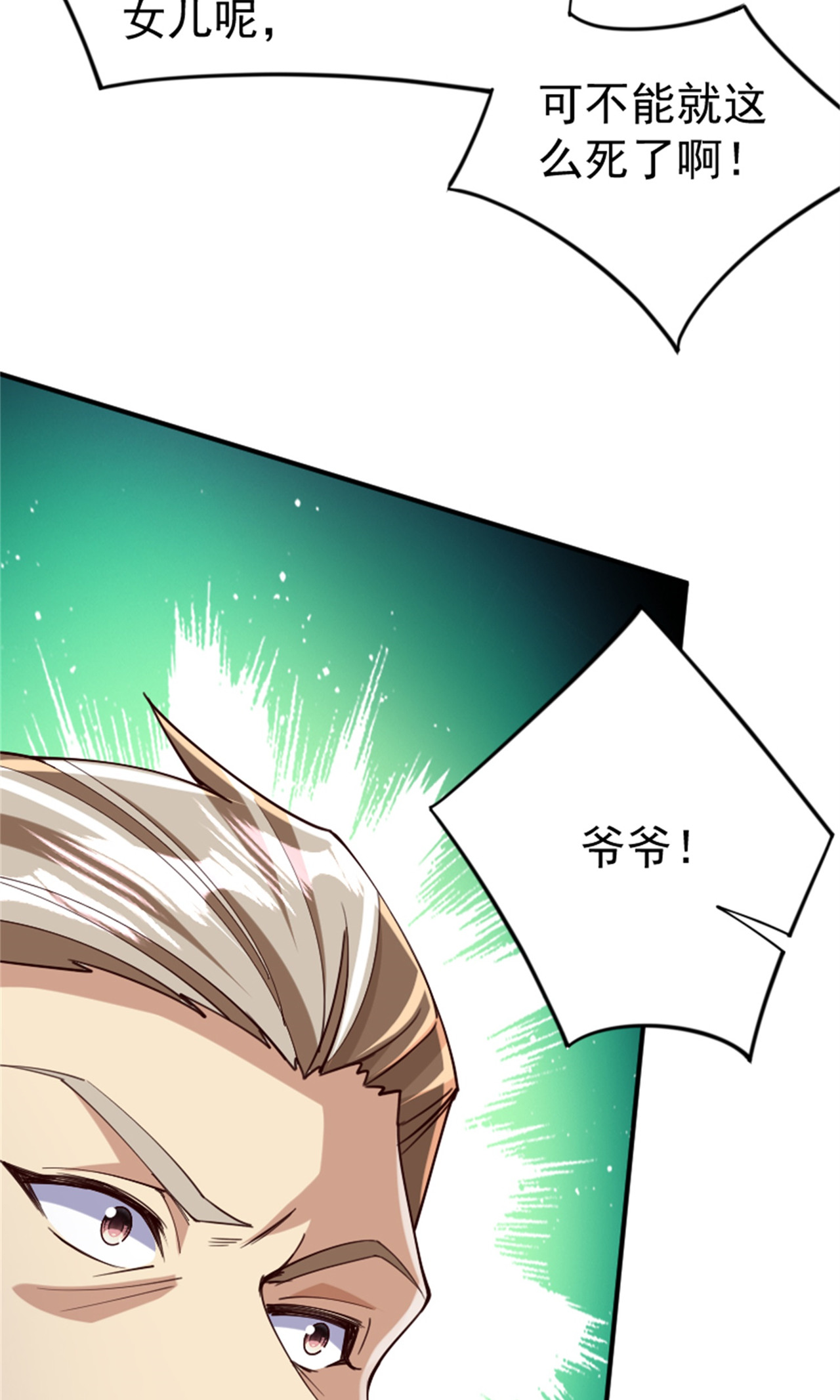 第139话 我来接你们回家了(1/2)-第145话