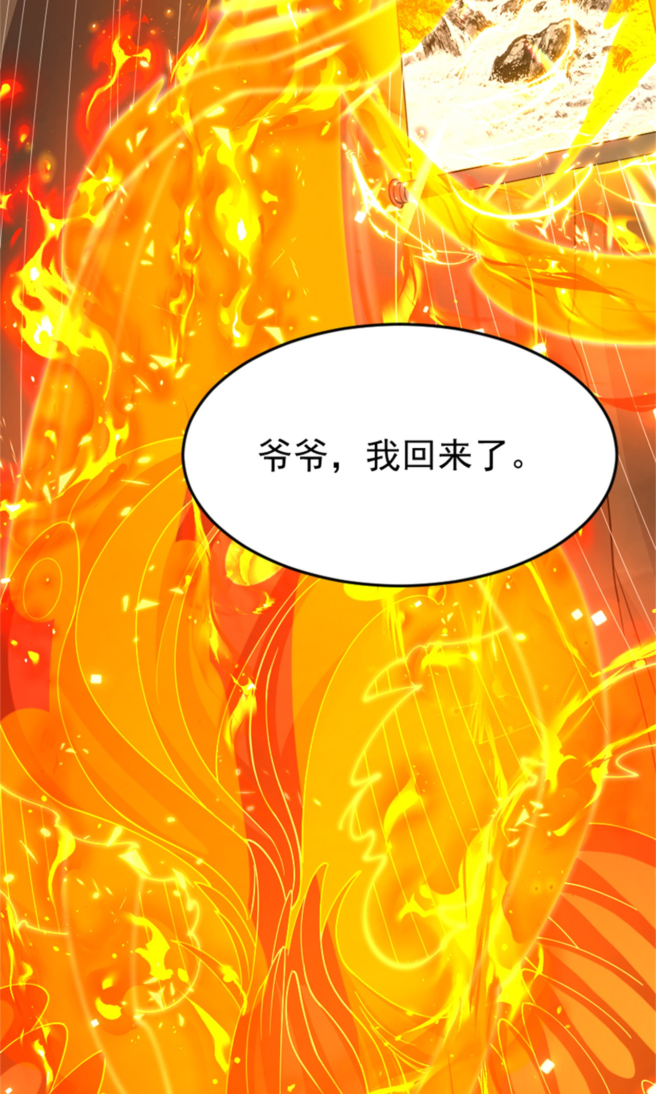 第139话 我来接你们回家了(1/2)-第145话