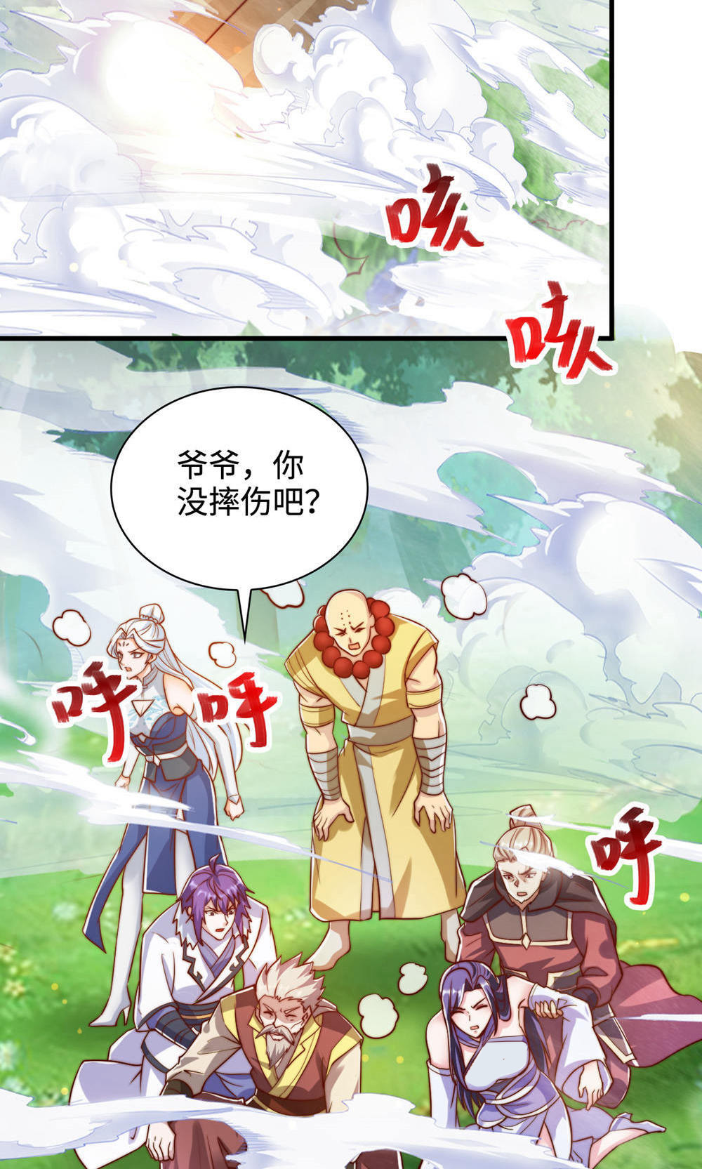 第141话 兽族双姐妹(1/2)-第147话