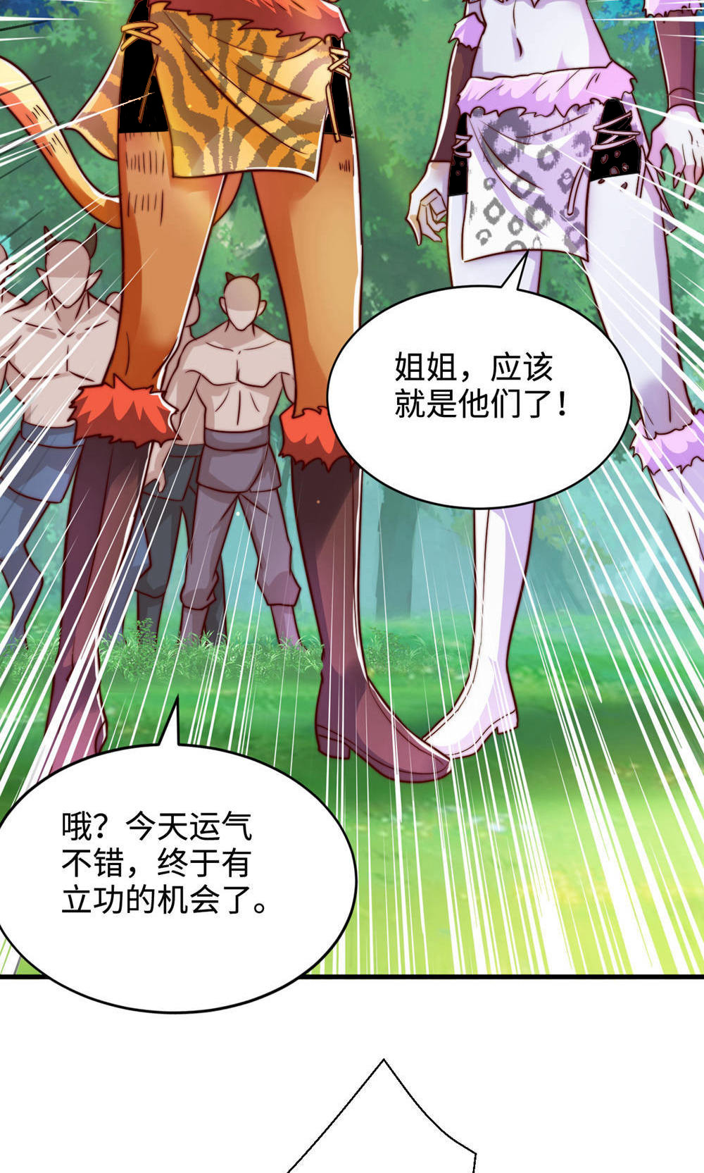 第141话 兽族双姐妹(1/2)-第147话