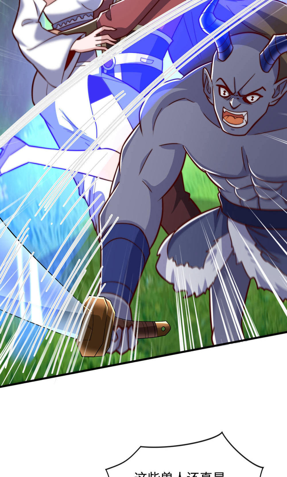 第141话 兽族双姐妹(1/2)-第147话