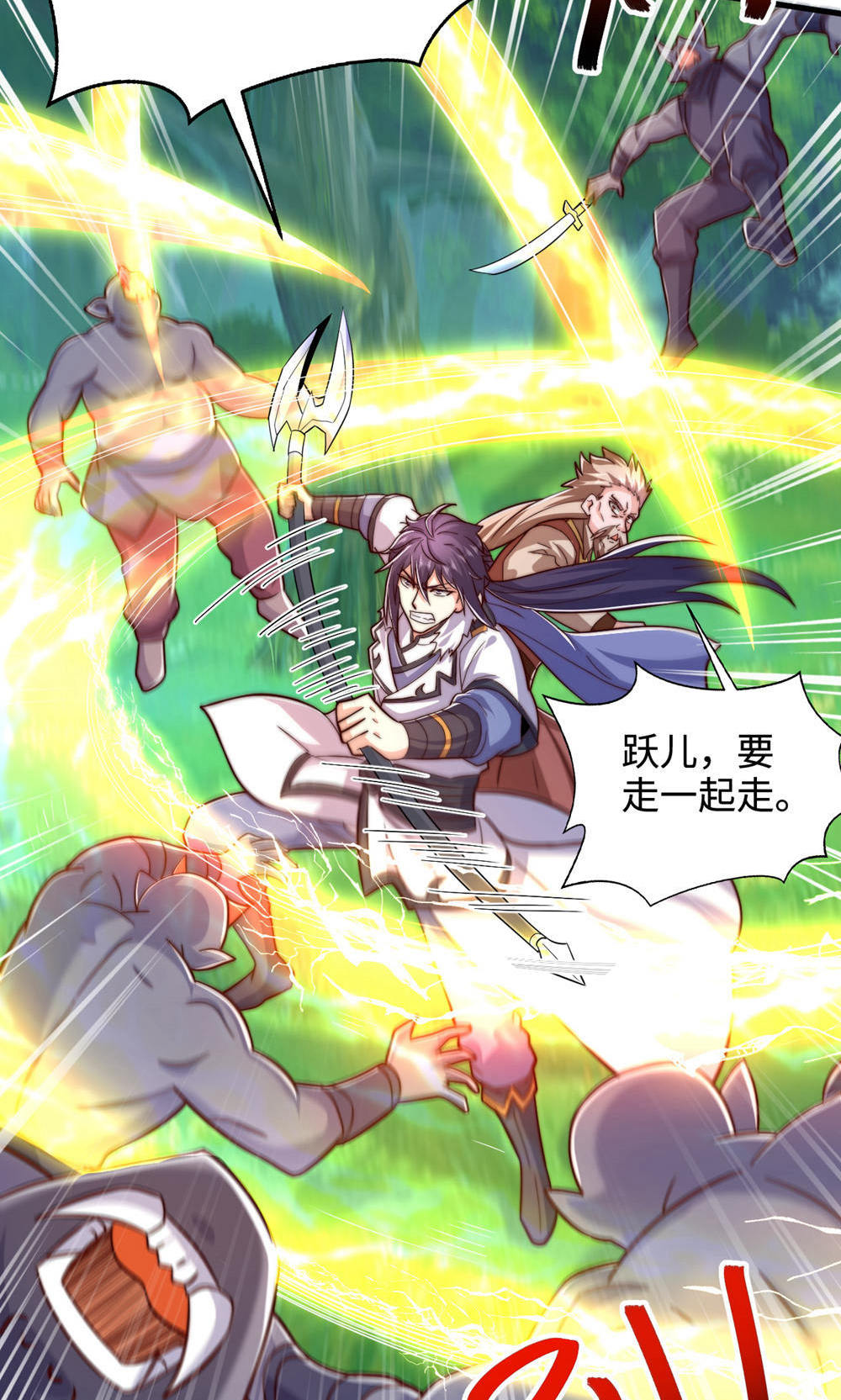 第141话 兽族双姐妹(1/2)-第147话