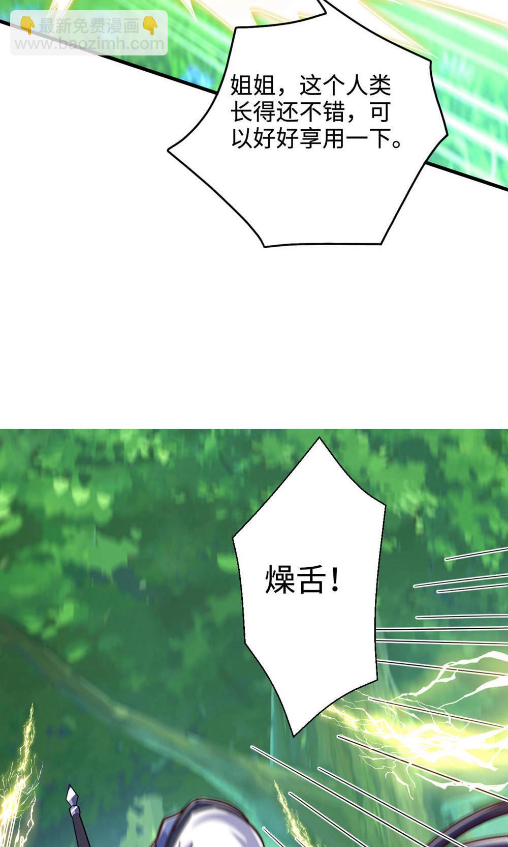 第141话 兽族双姐妹(1/2)-第147话