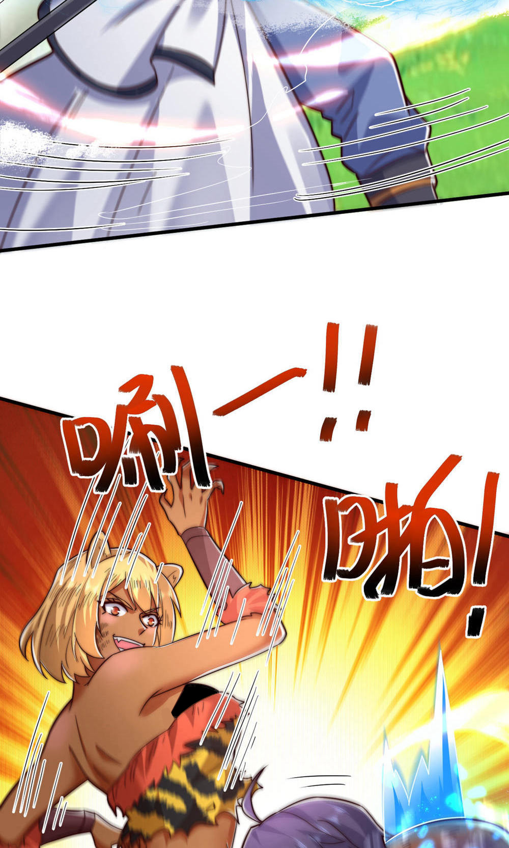 第141话 兽族双姐妹(1/2)-第147话