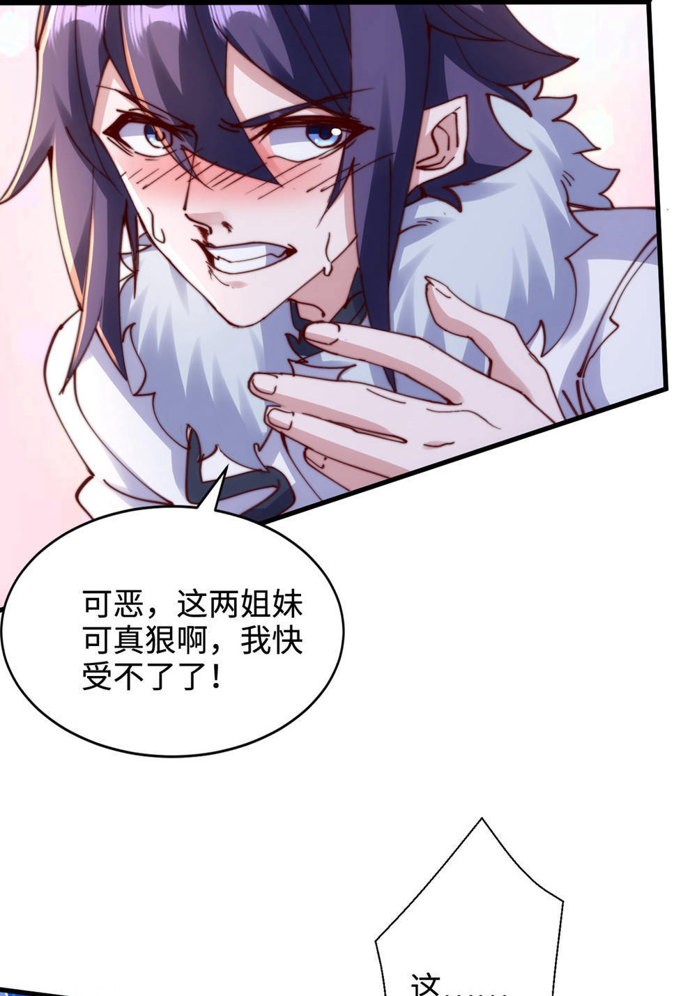 第141话 兽族双姐妹(1/2)-第147话