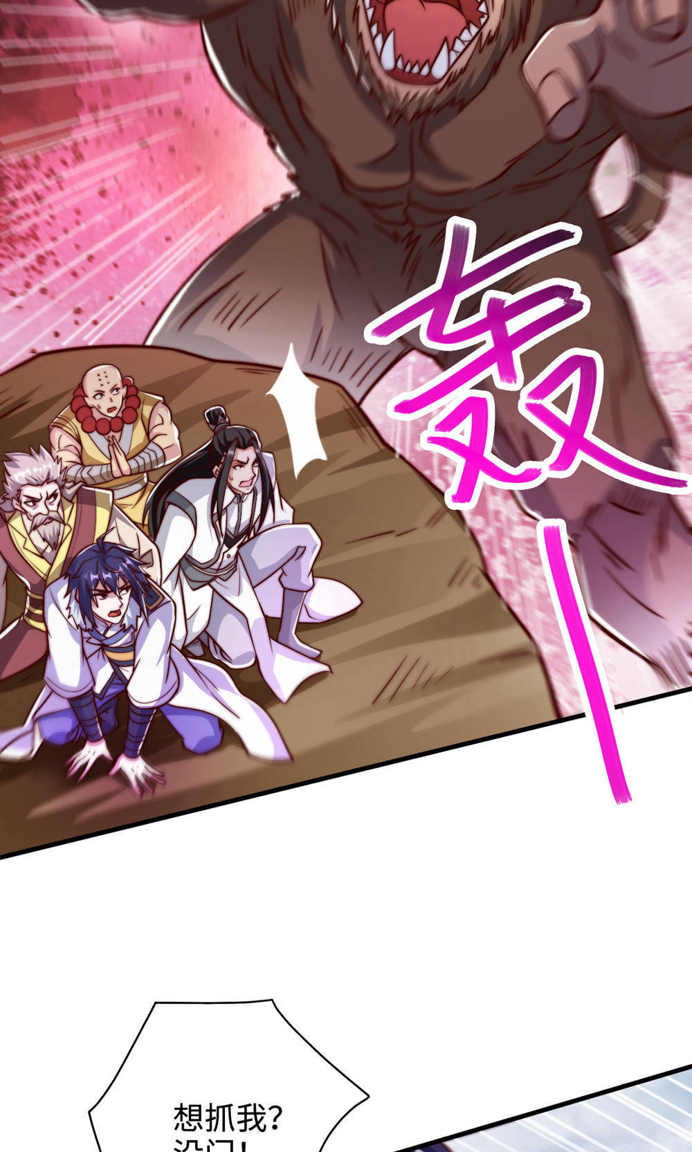 第141话 兽族双姐妹(1/2)-第147话