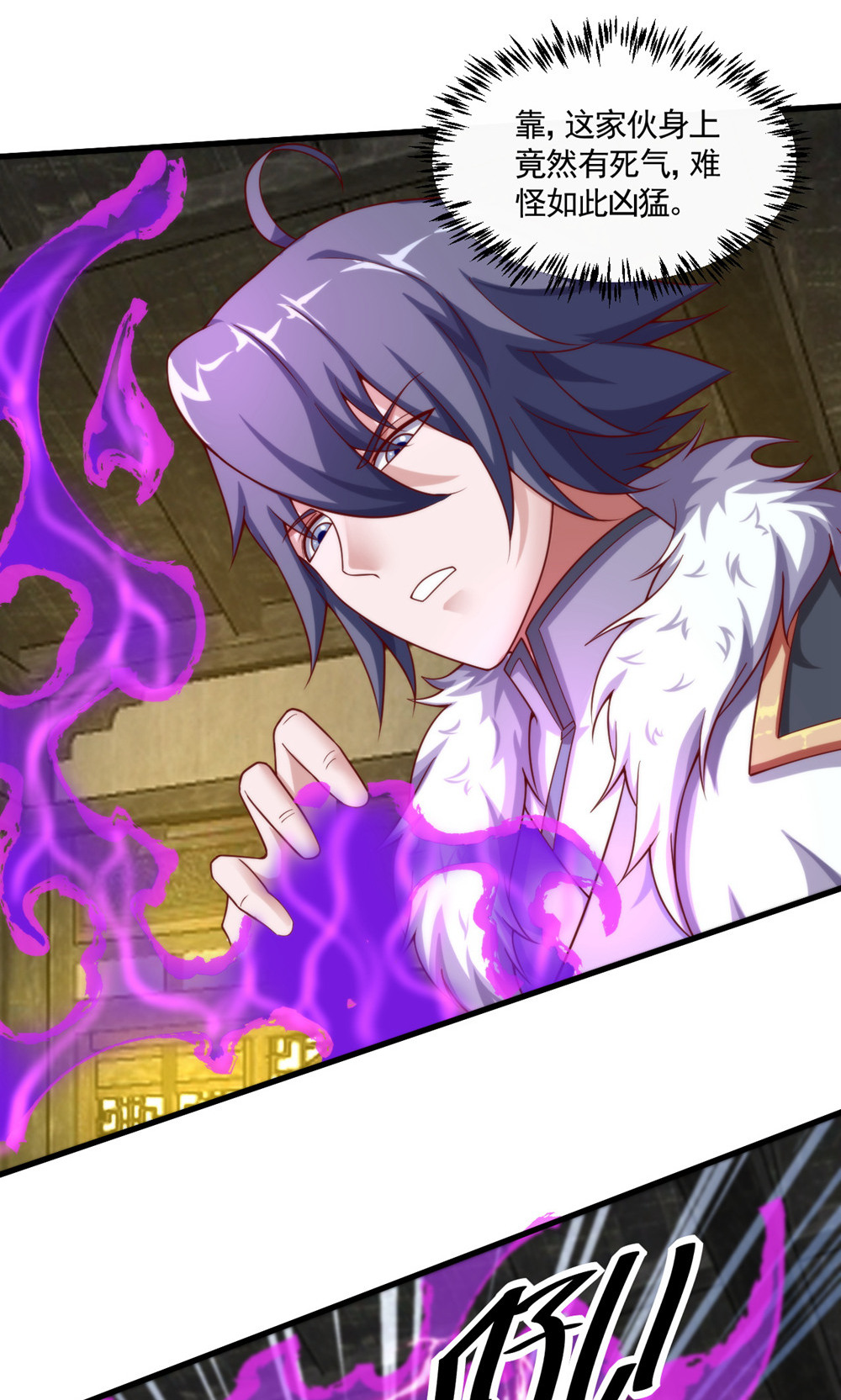 第143话 兽人村脱险-第149话