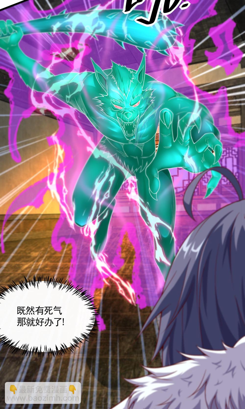 第143话 兽人村脱险-第149话