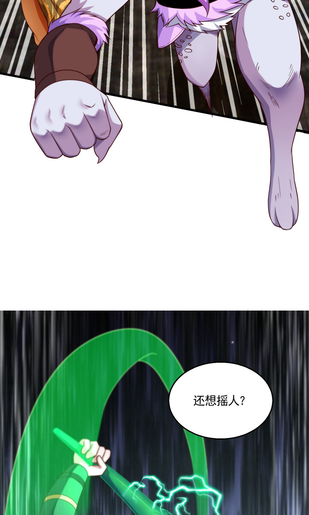 第143话 兽人村脱险-第149话