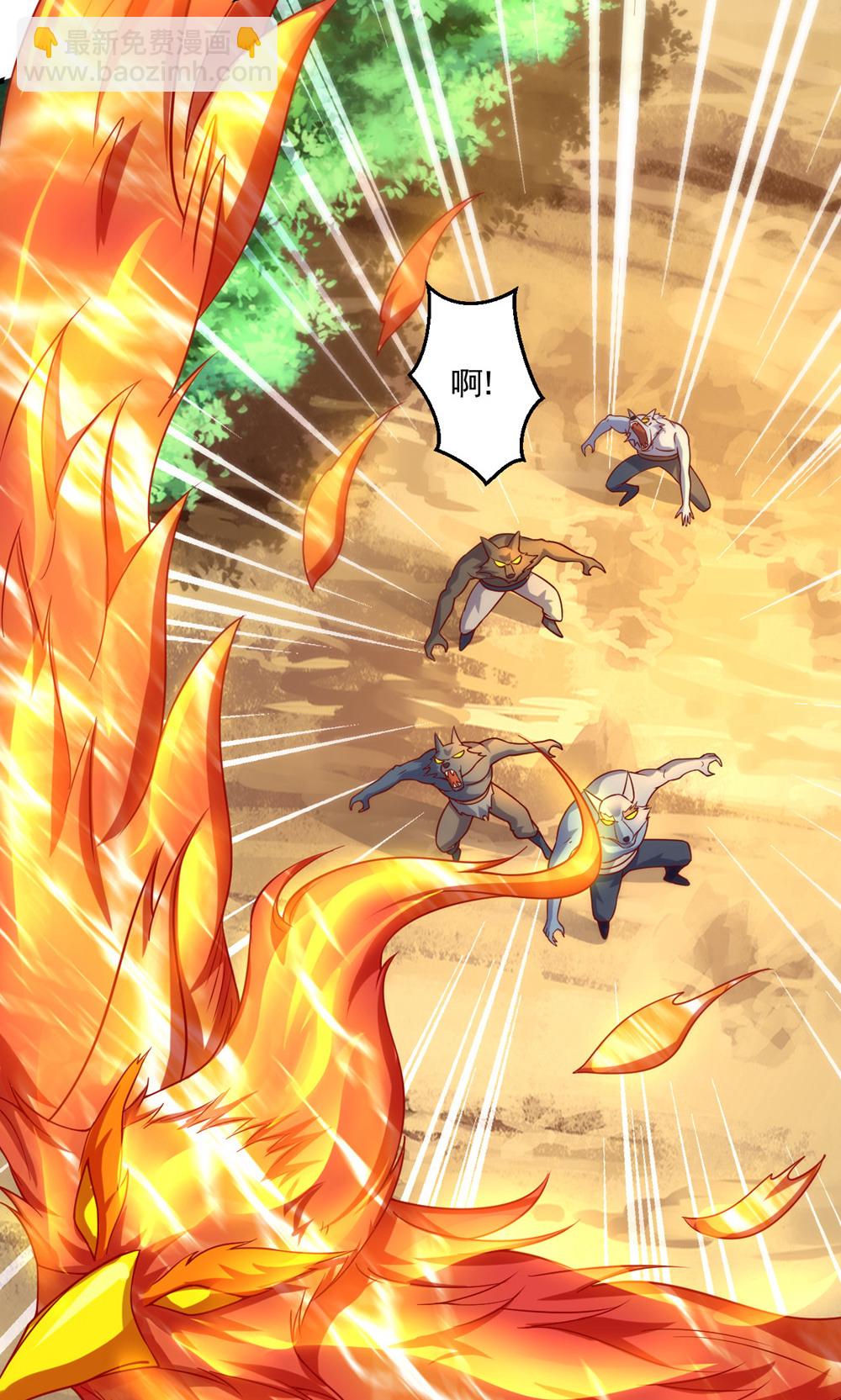 第143话 兽人村脱险-第149话