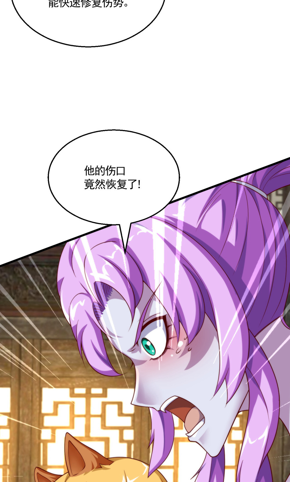 第143话 兽人村脱险-第149话