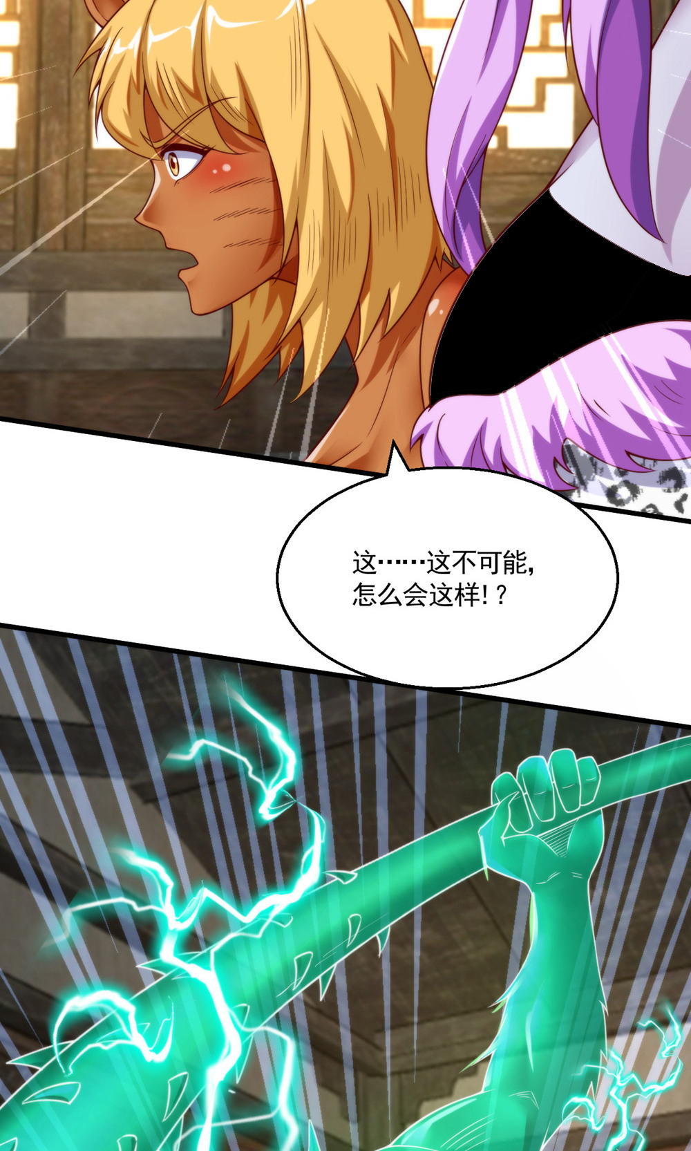 第143话 兽人村脱险-第149话