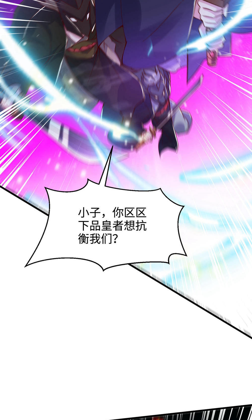 第145话 战刀皇，爷爷负伤(1/2)-第151话