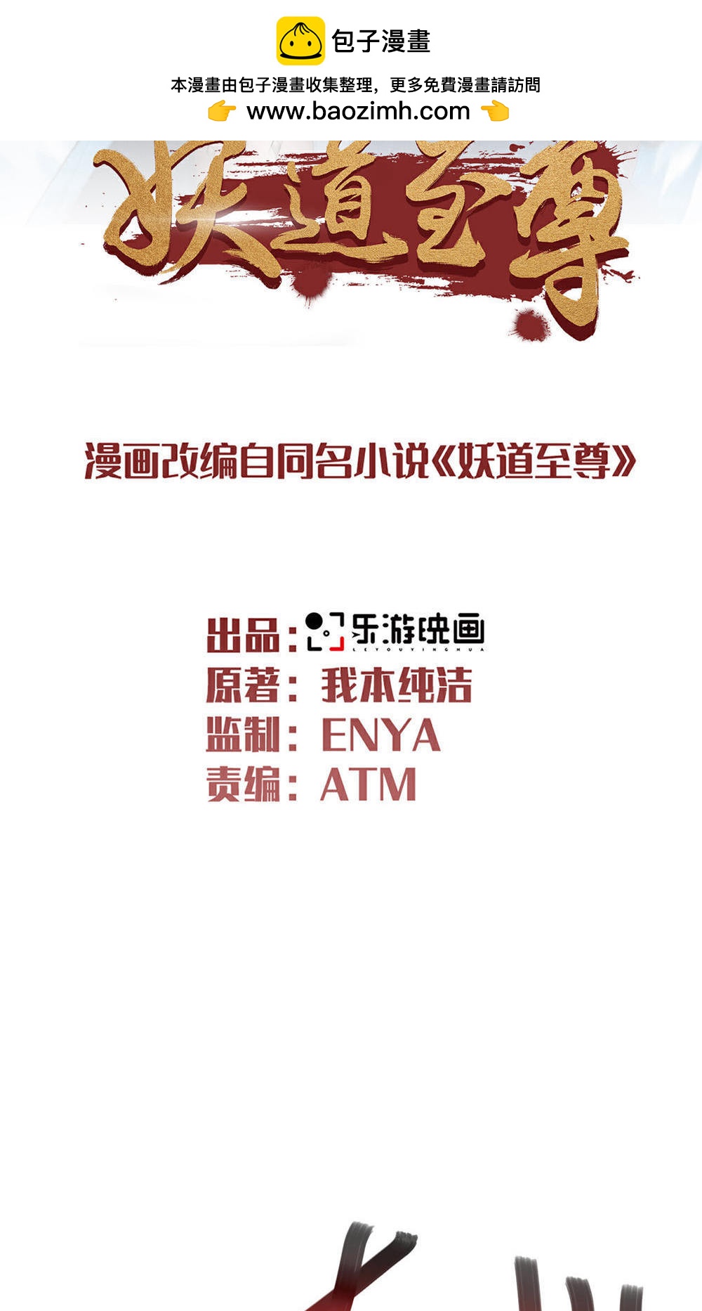 第145话 战刀皇，爷爷负伤(1/2)-第151话