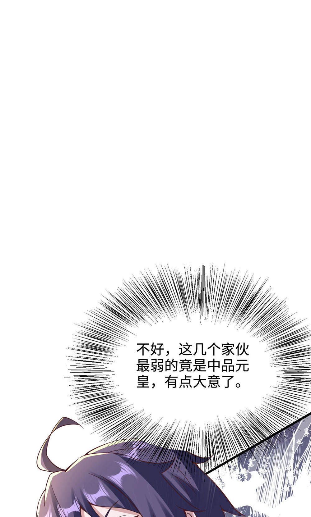 第145话 战刀皇，爷爷负伤(1/2)-第151话