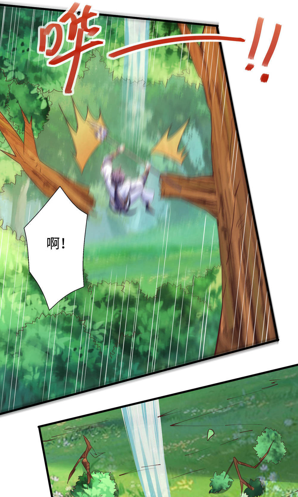 第145话 战刀皇，爷爷负伤(1/2)-第151话