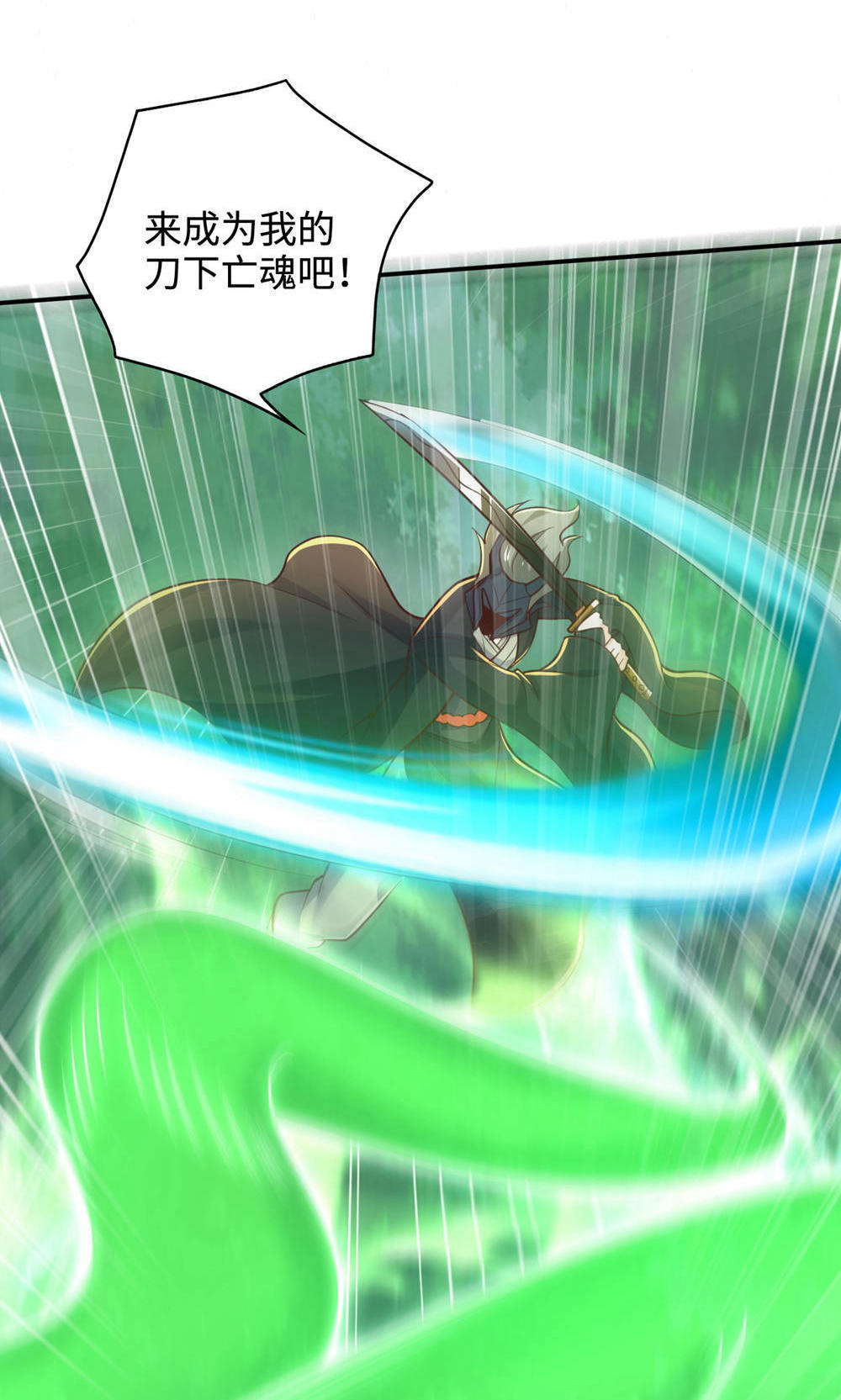 第145话 战刀皇，爷爷负伤(1/2)-第151话