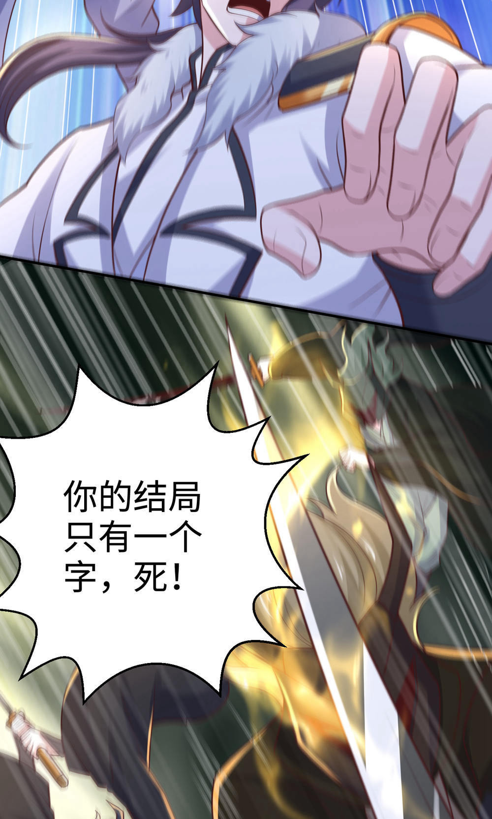 第145话 战刀皇，爷爷负伤(1/2)-第151话