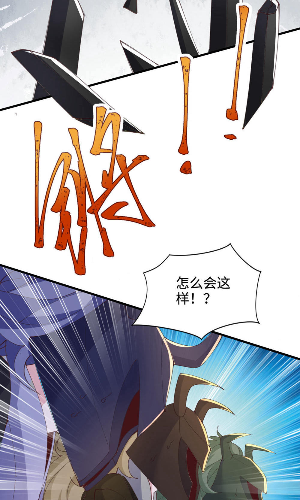 第145话 战刀皇，爷爷负伤(1/2)-第151话