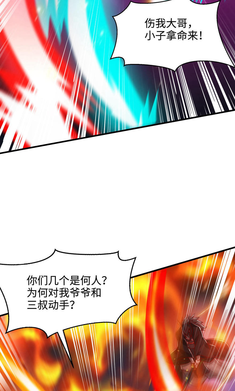 第145话 战刀皇，爷爷负伤(1/2)-第151话