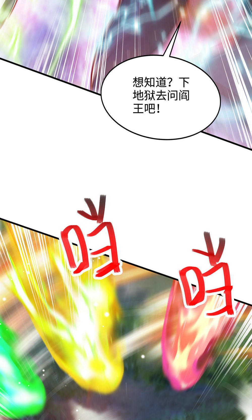 第145话 战刀皇，爷爷负伤(1/2)-第151话