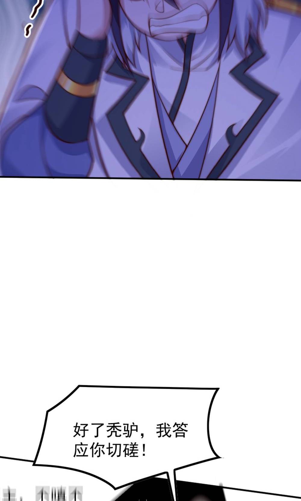 第147话 凤凰vs佛门圣子(1/2)-第153话