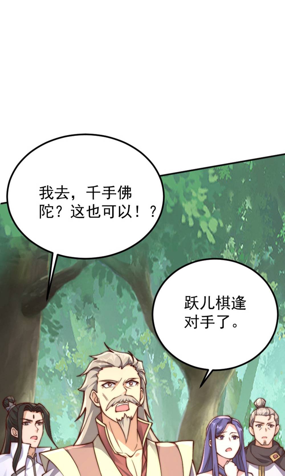 第147话 凤凰vs佛门圣子(1/2)-第153话