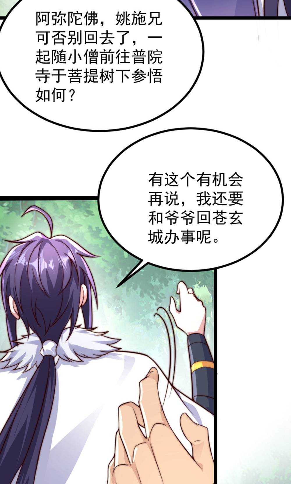 第147话 凤凰vs佛门圣子(1/2)-第153话