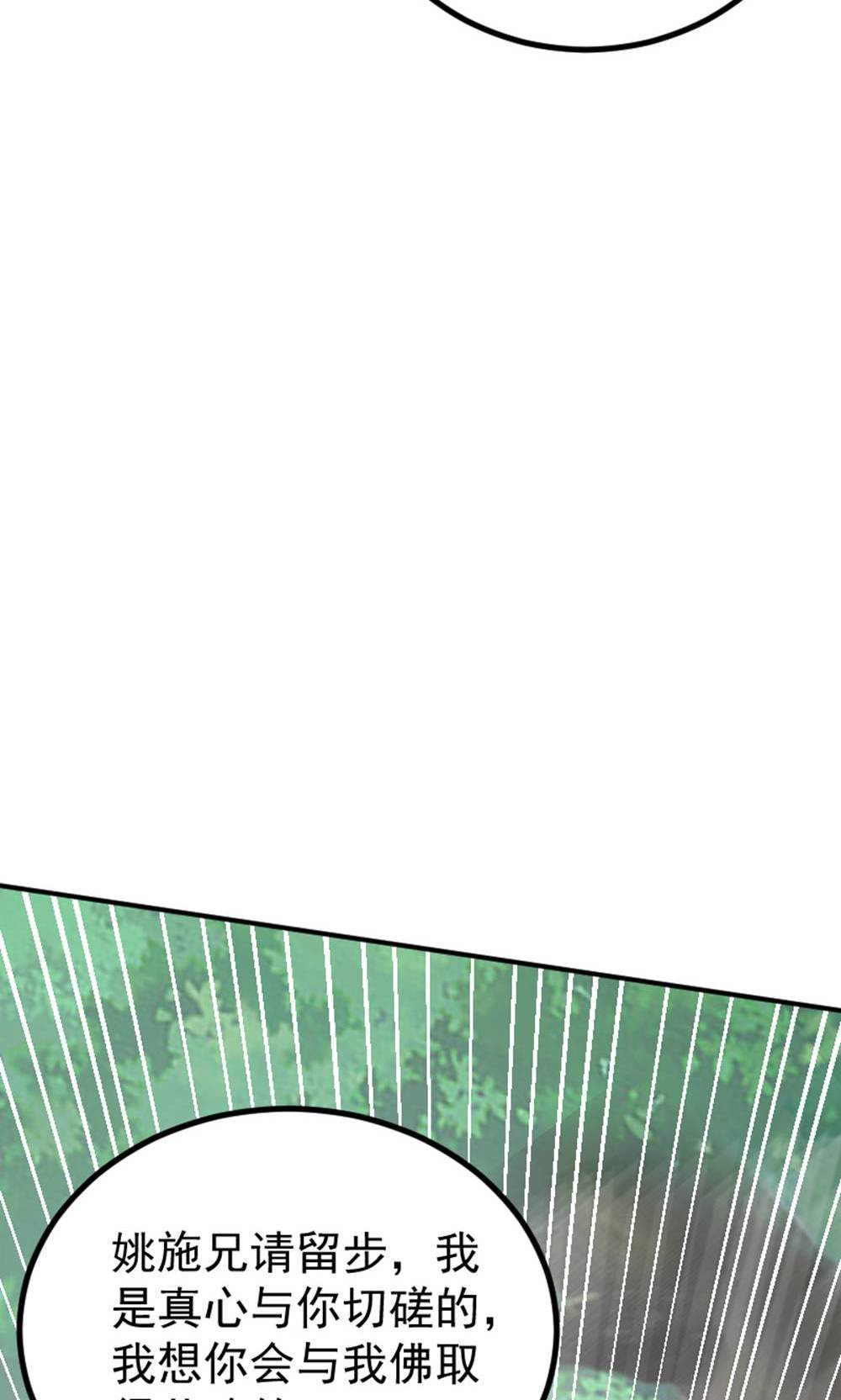 第147话 凤凰vs佛门圣子(1/2)-第153话