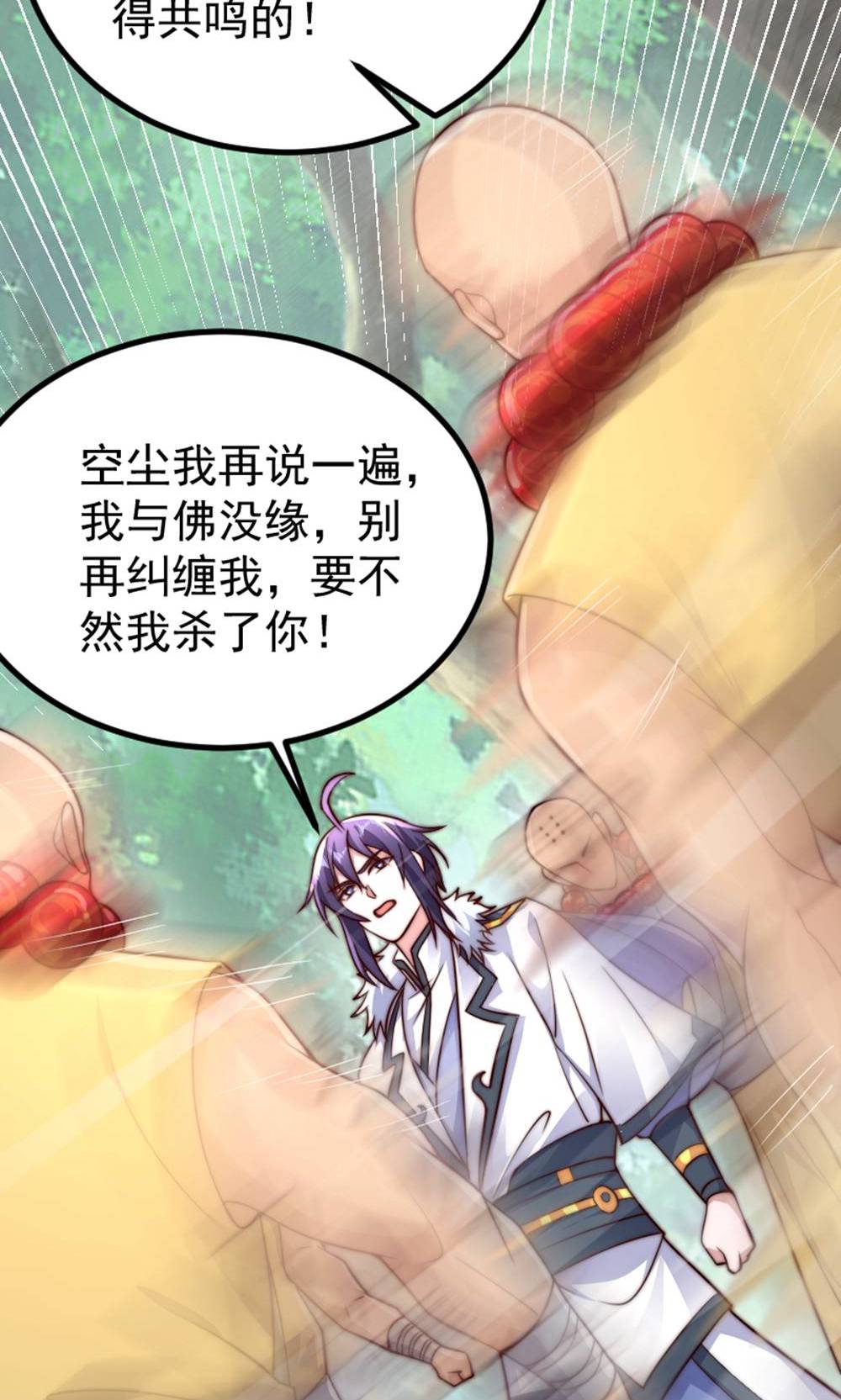 第147话 凤凰vs佛门圣子(1/2)-第153话