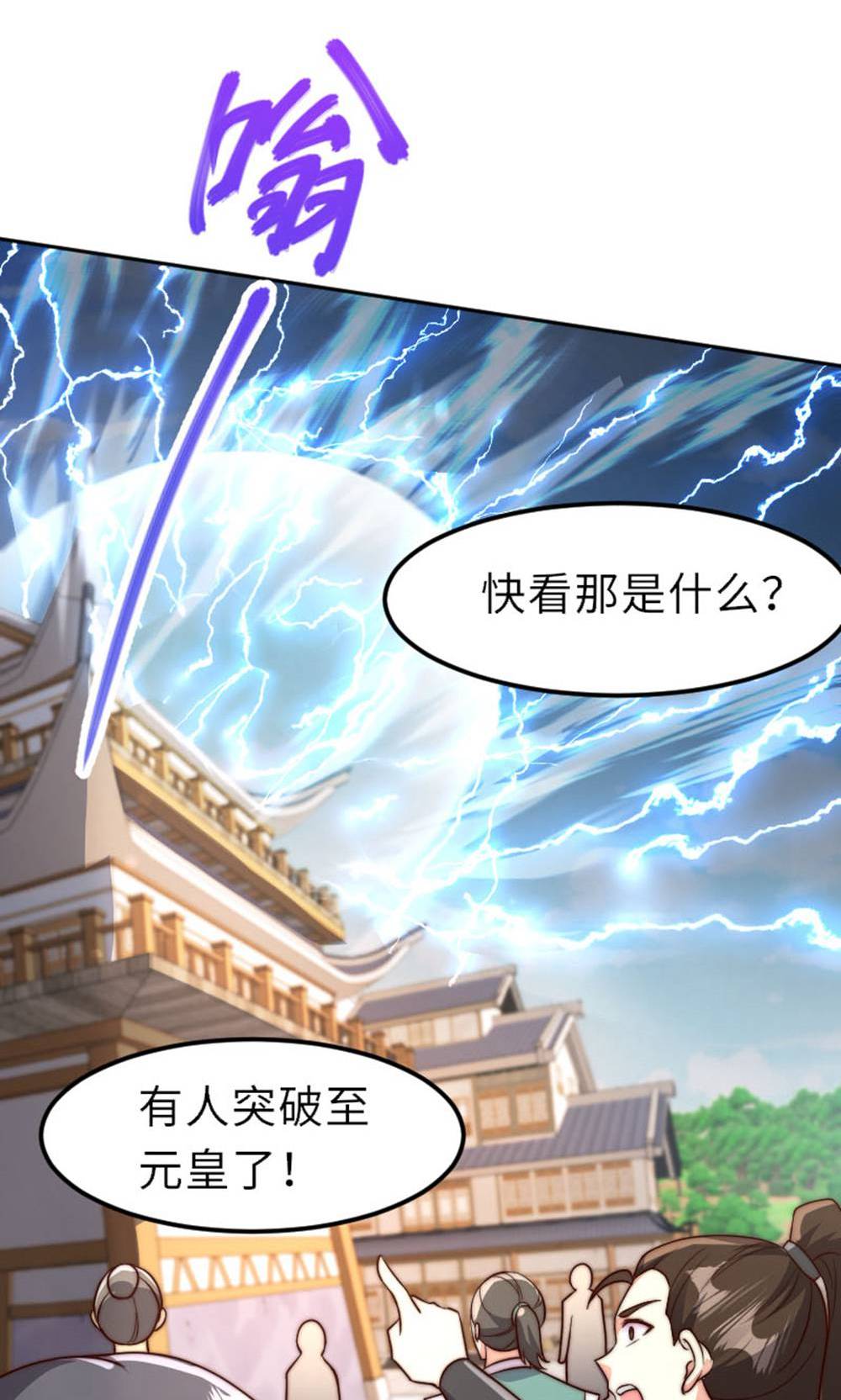 第149话 你成皇了又如何?(1/2)-第155话