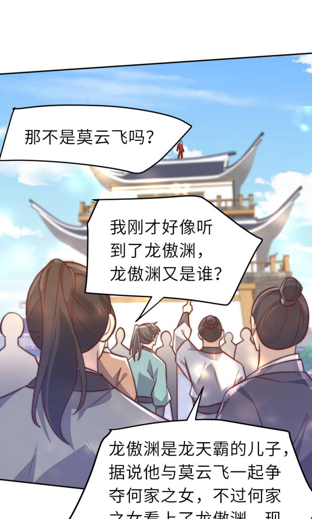 第149话 你成皇了又如何?(1/2)-第155话