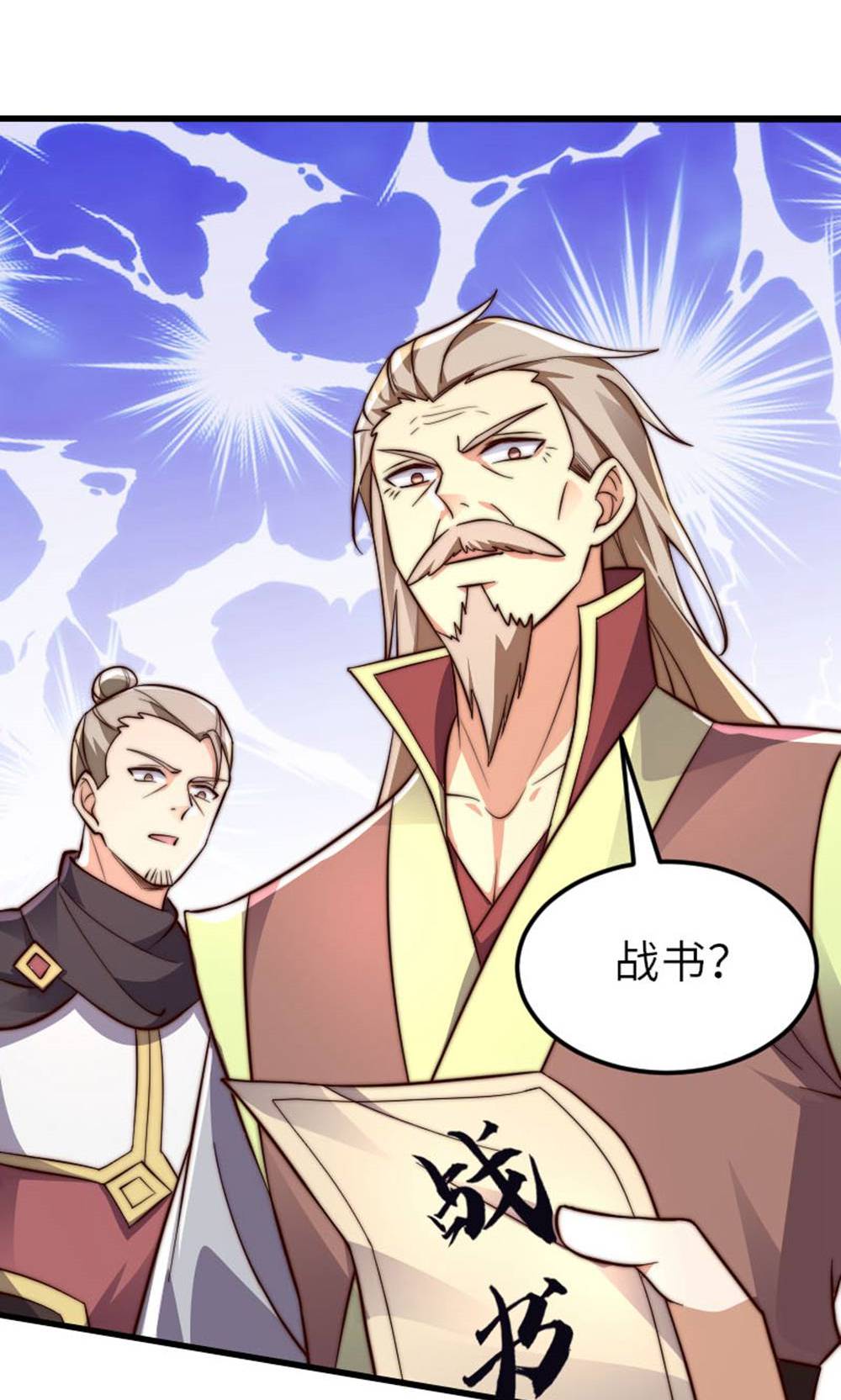 第149话 你成皇了又如何?(1/2)-第155话