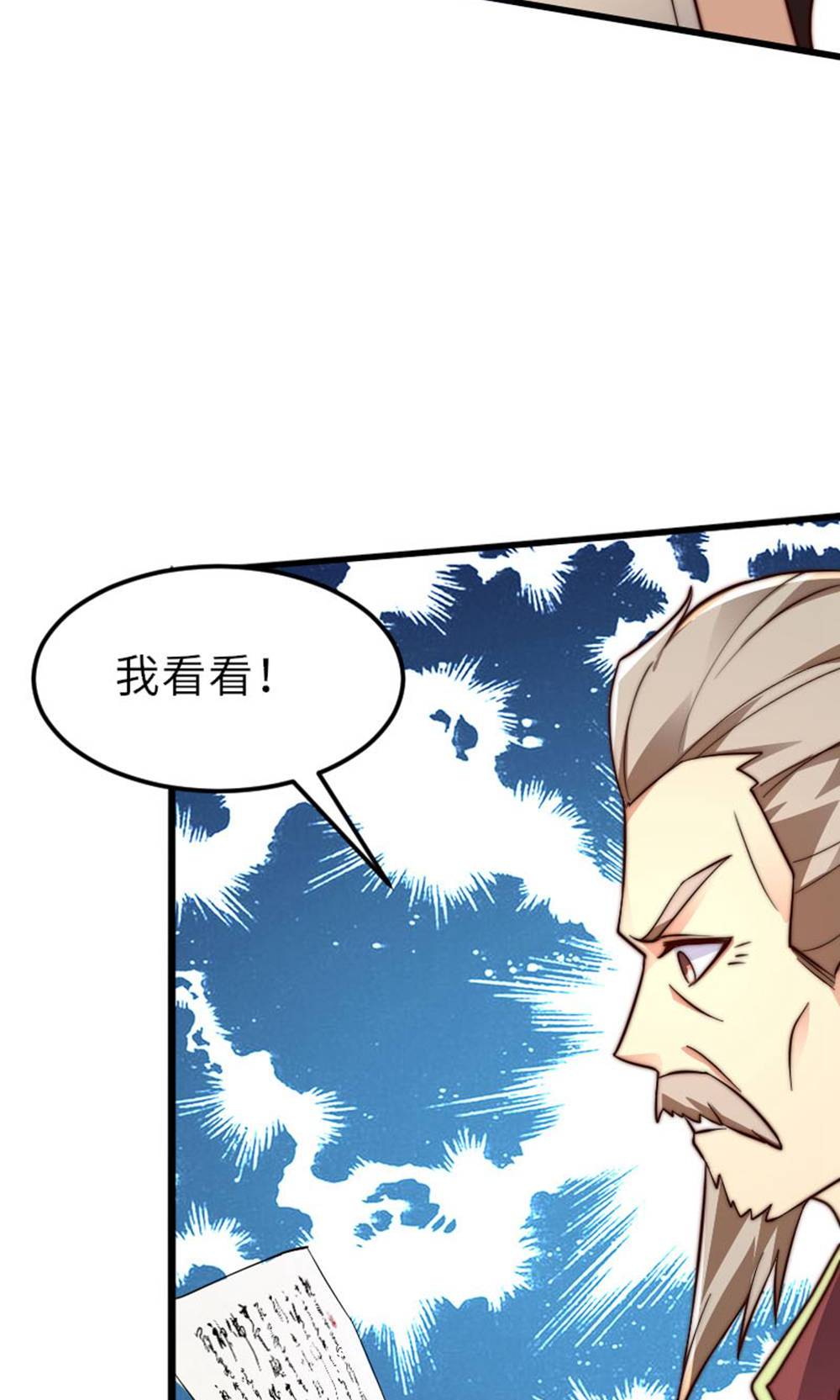 第149话 你成皇了又如何?(1/2)-第155话