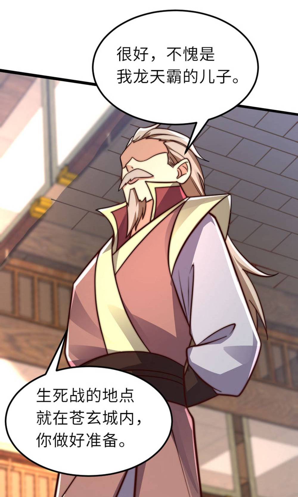 第149话 你成皇了又如何?(1/2)-第155话