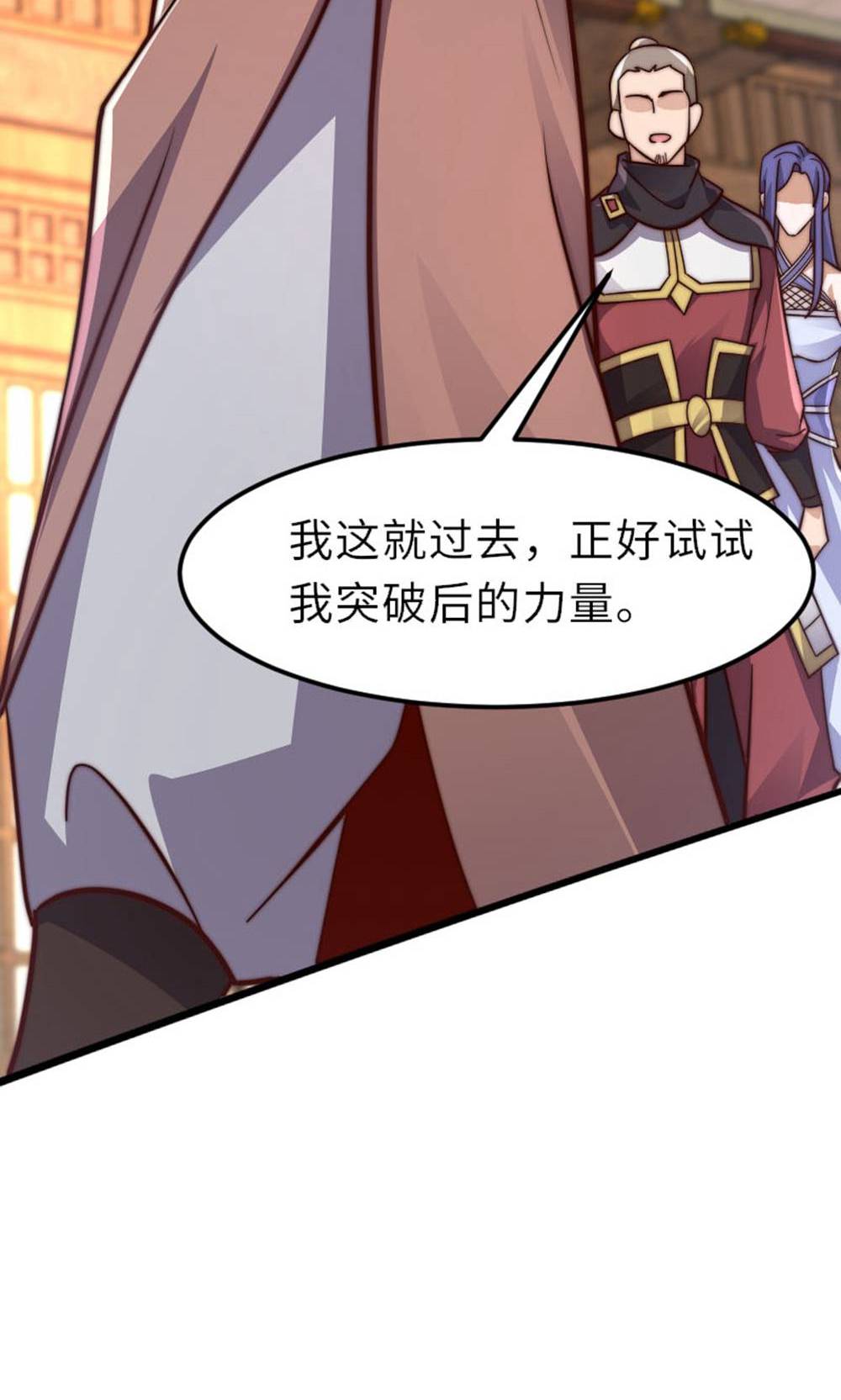 第149话 你成皇了又如何?(1/2)-第155话