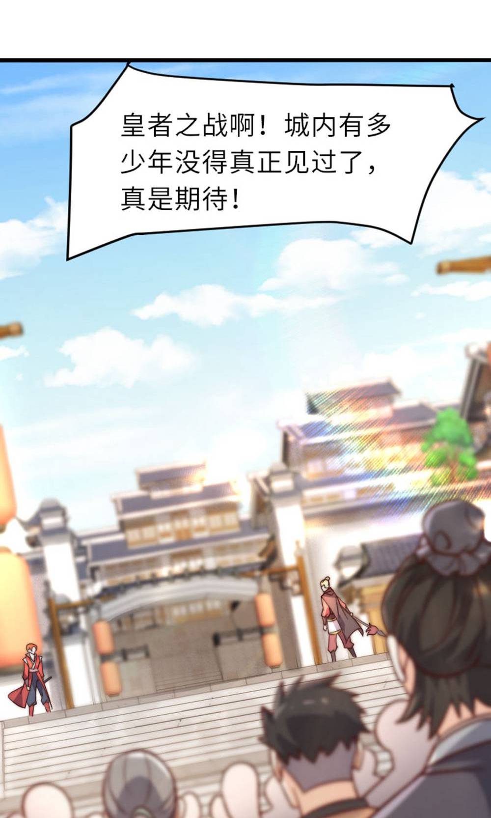 第149话 你成皇了又如何?(1/2)-第155话