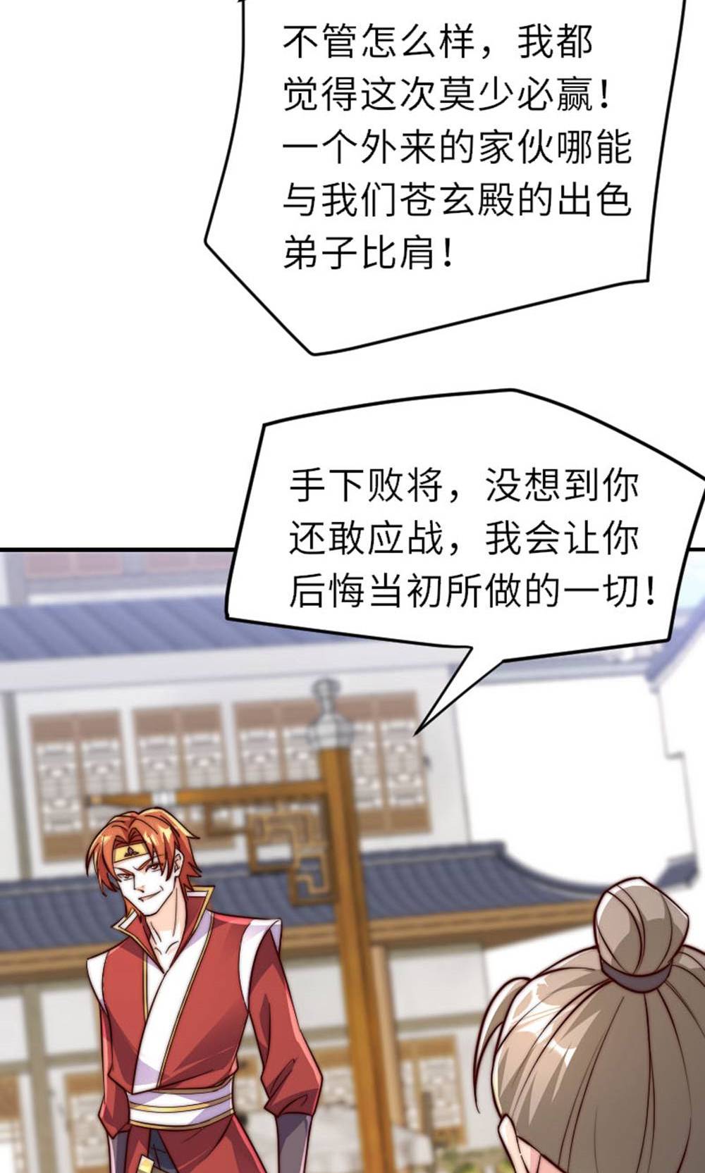 第149话 你成皇了又如何?(1/2)-第155话