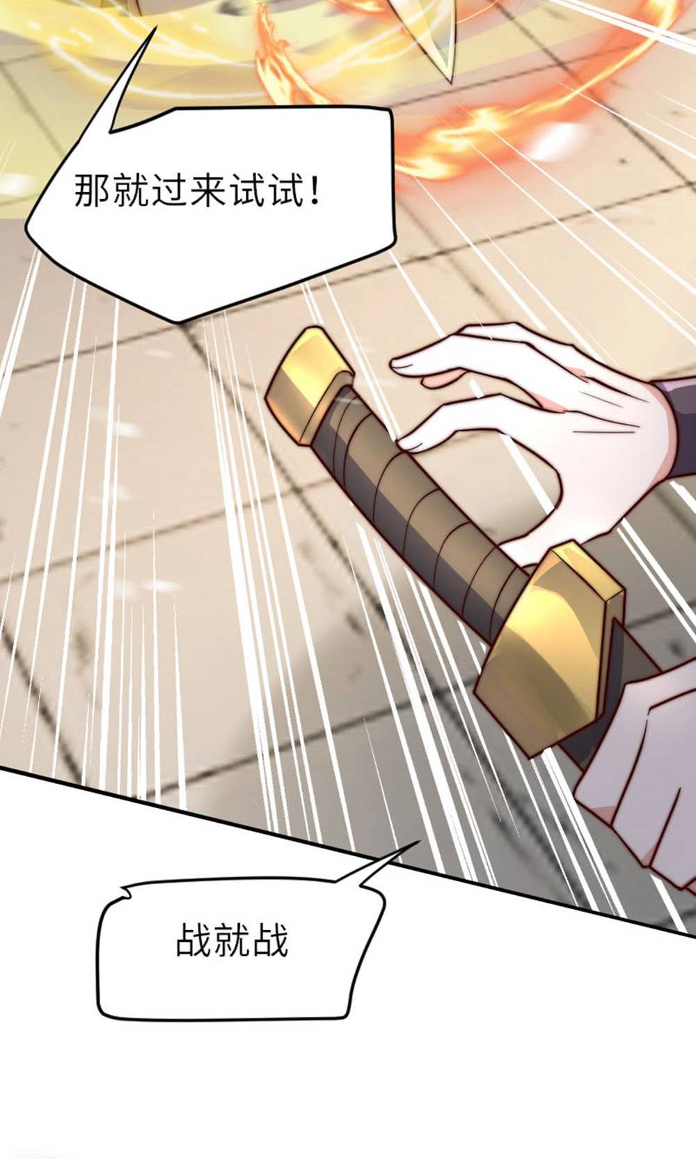 第149话 你成皇了又如何?(1/2)-第155话