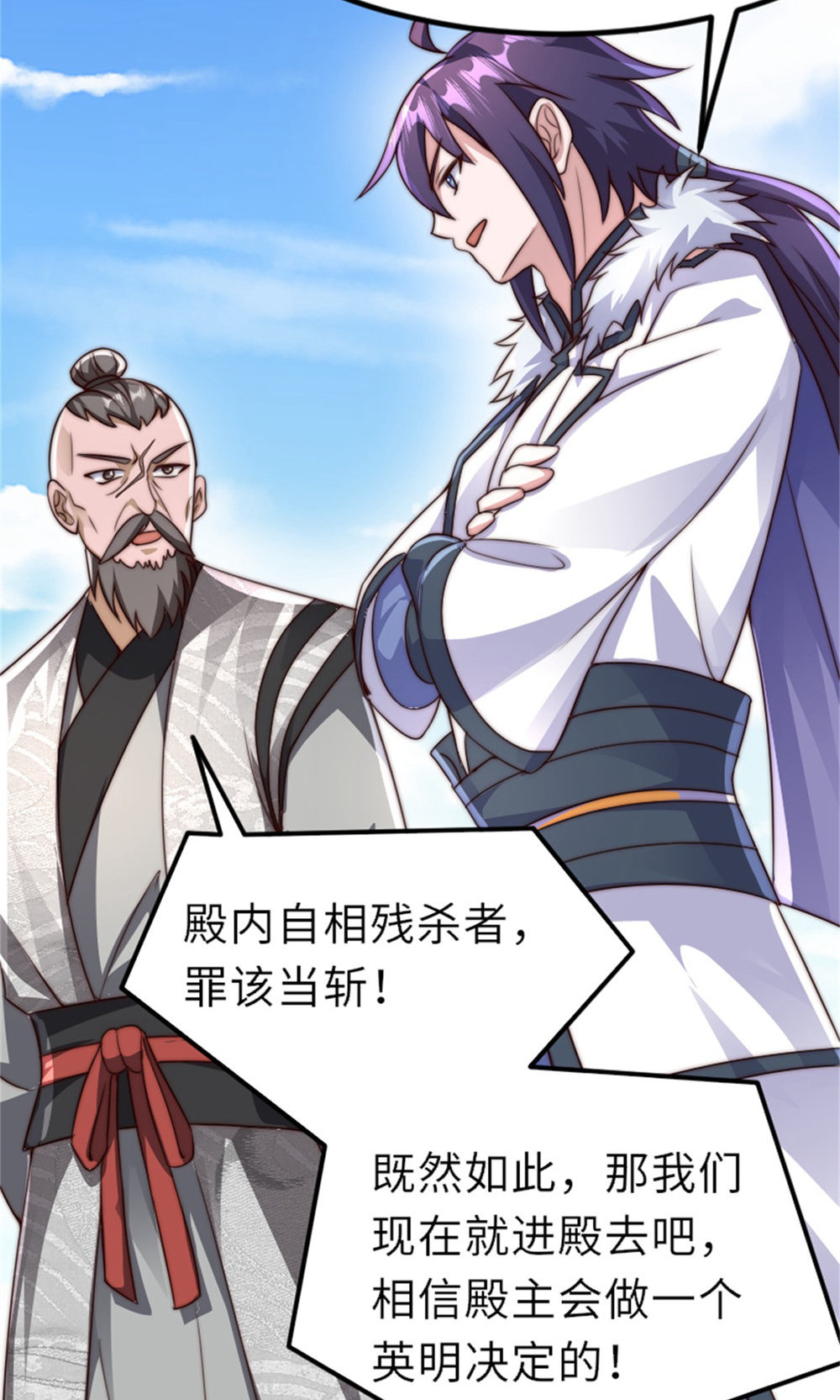 第151话 凤凰晶石(1/2)-第157话