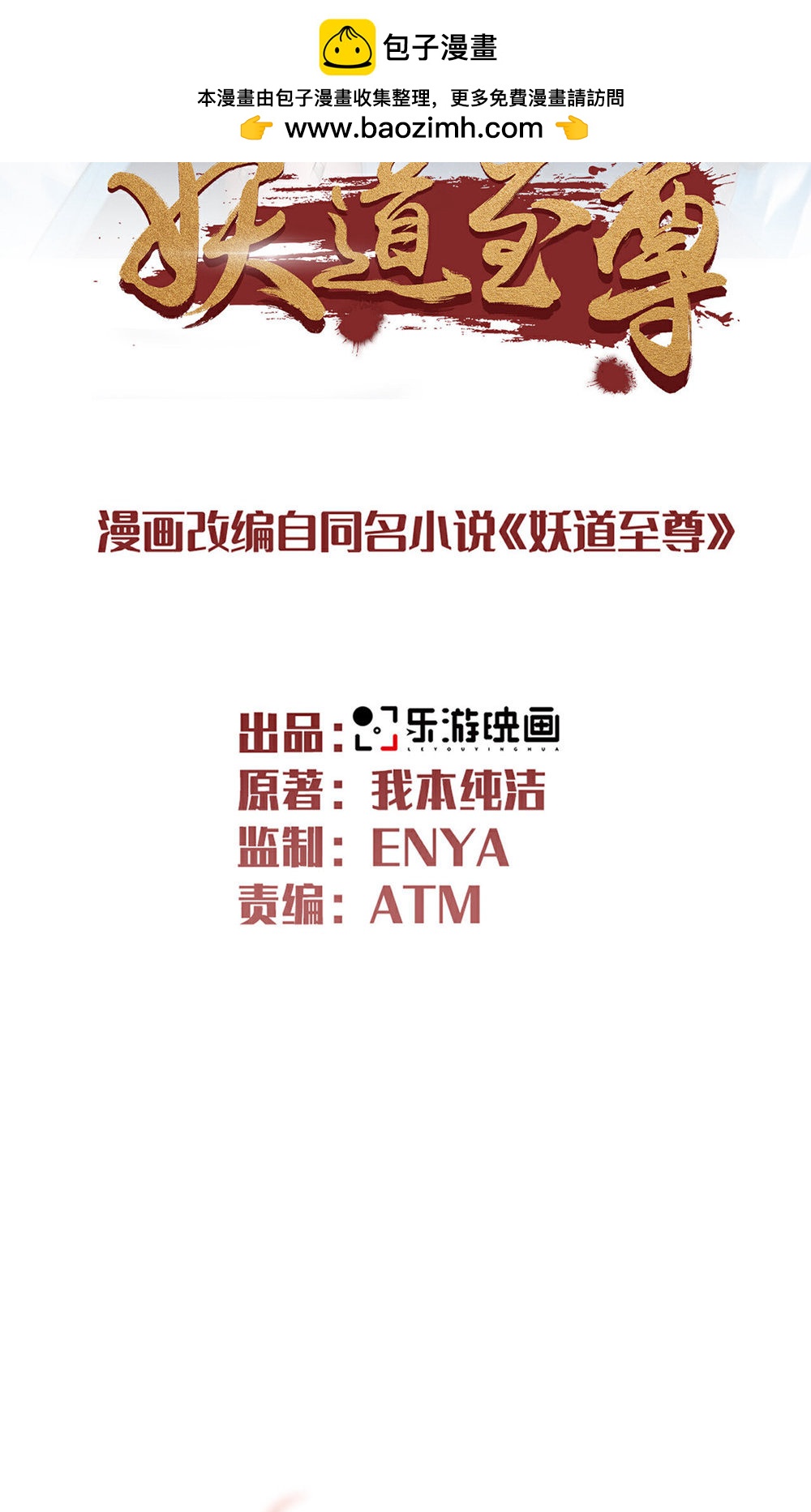 第151话 凤凰晶石(1/2)-第157话